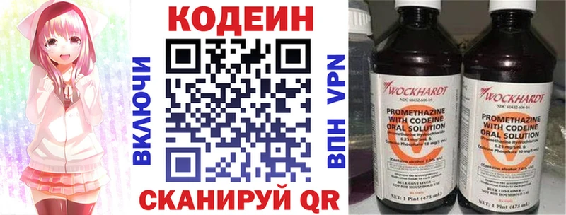 Кодеиновый сироп Lean напиток Lean (лин)  Белёв 