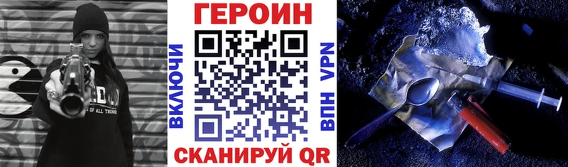 ГЕРОИН Heroin  где продают наркотики  ОМГ ОМГ зеркало  Белёв 